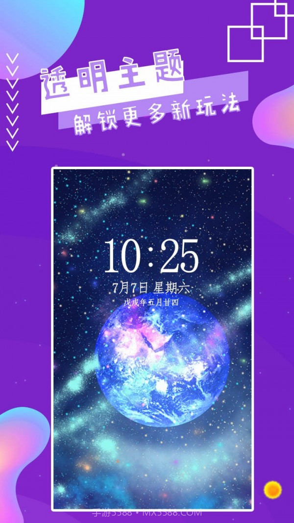 魔幻秀桌面截图4