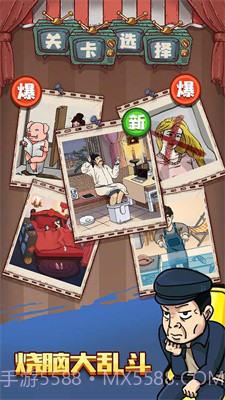 找茬脑洞怎么秀截图1 找茬脑洞怎么秀截图1