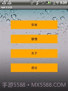 Apk安装器截图1 Apk安装器截图1