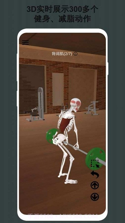 3D健身动画教程截图2 3D健身动画教程截图2