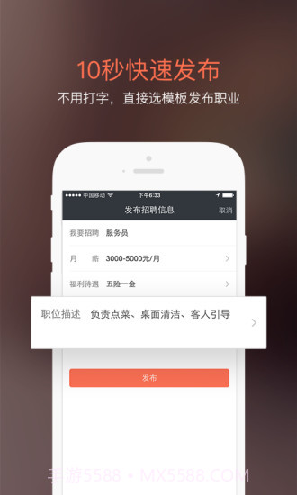 招才猫直聘app截图2 招才猫直聘app截图2