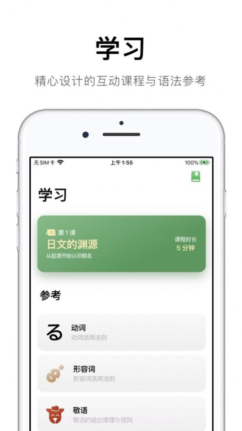 捧读截图4 捧读截图4