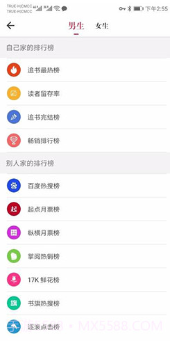 天天读书截图1 天天读书截图1