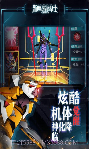 新世纪福音战士：破晓截图4