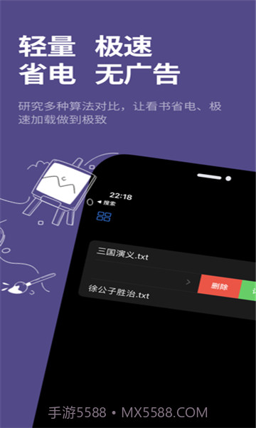 腕上品书正式版截图2 腕上品书正式版截图2