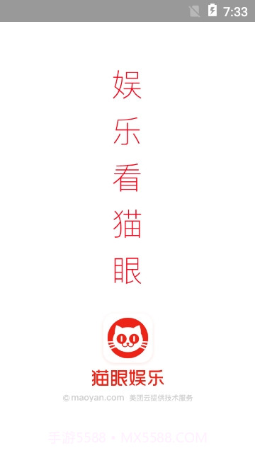猫眼(影评)截图3 猫眼(影评)截图3