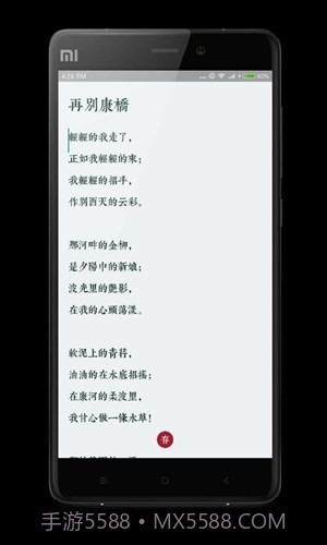 简诗截图2 简诗截图2