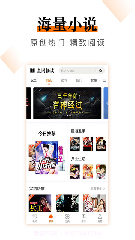 小说云截图3 小说云截图3