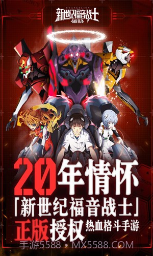 新世纪福音战士：破晓截图1