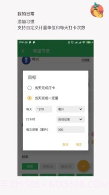 我的日常打卡截图3 我的日常打卡截图3