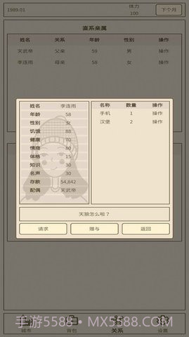 小小集团2破产人生截图2 小小集团2破产人生截图2
