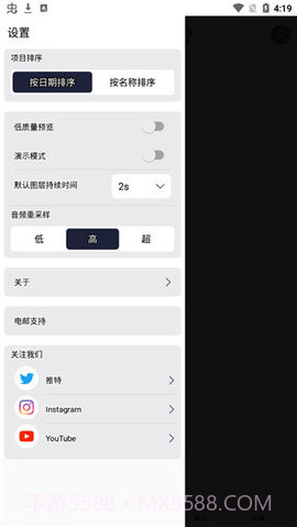 am剪辑软件（ModCombo.Alight Motion）截图2
