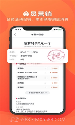 千帆掌柜截图5 千帆掌柜截图5