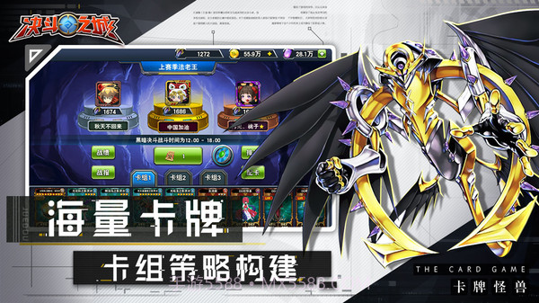 决斗之城2022截图3