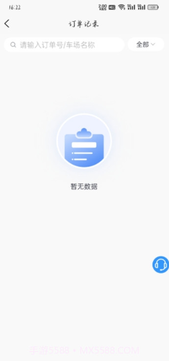大冶智慧停车免费版截图2 大冶智慧停车免费版截图2