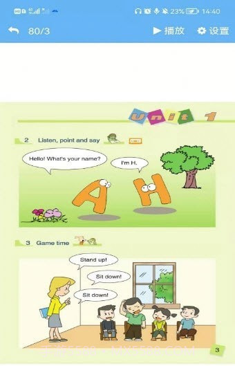 辽师大英语点读截图2