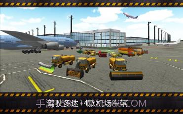 机场模拟器2截图3 机场模拟器2截图3