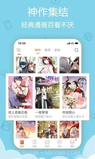 百漫屋截图2 百漫屋截图2