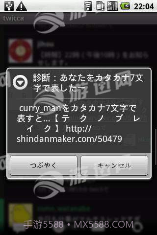 shindanmaker测试软件免费版截图1 shindanmaker测试软件免费版截图1