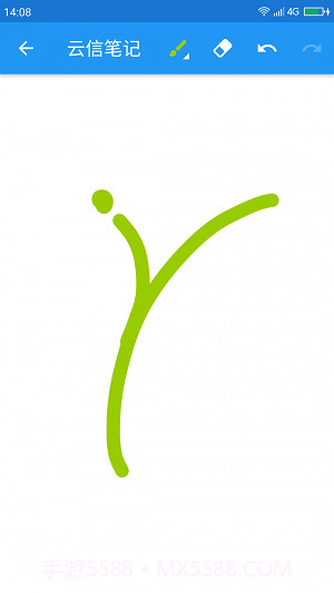 云信笔记截图1 云信笔记截图1