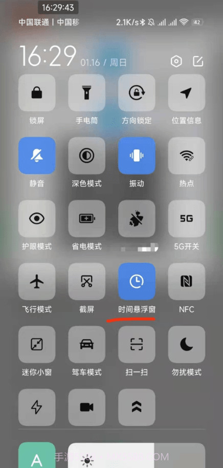 小米快捷开关截图1