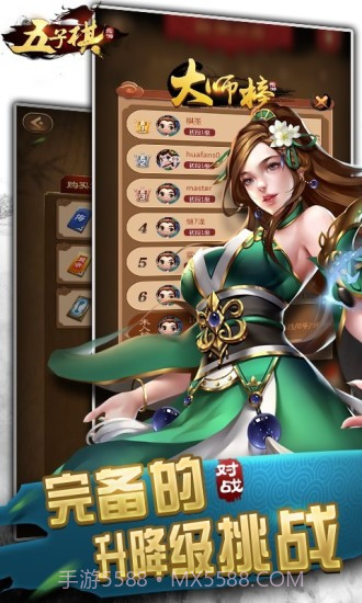 元游五子棋截图3 元游五子棋截图3