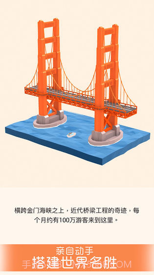 我爱拼模型2023截图2