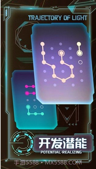 光之轨迹：连接奇幻世界APP截图1