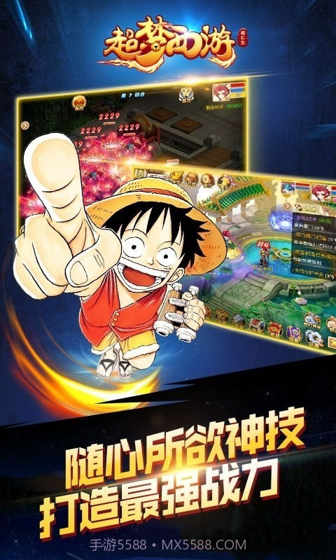 超梦西游橘右京截图4 超梦西游橘右京截图4