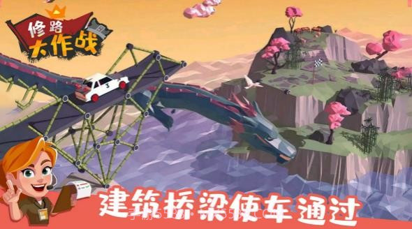 修路大作战截图4 修路大作战截图4