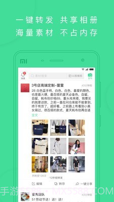 斗单一键转发截图2 斗单一键转发截图2