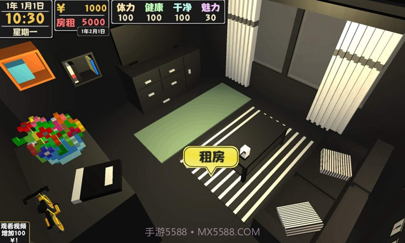 属性与生活2截图3 属性与生活2截图3