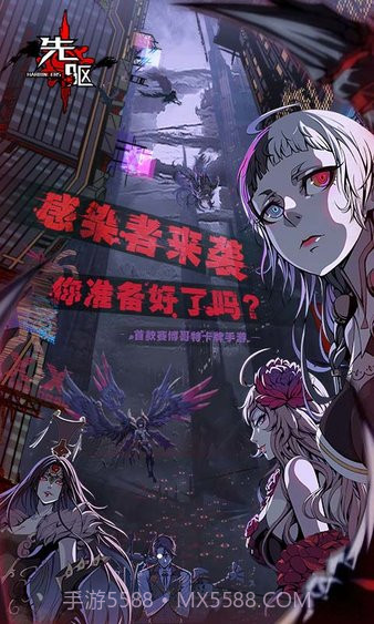 先驱Harbingers：末日中的无尽战争截图2