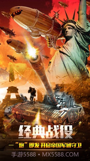 共和国之辉最新版本截图4 共和国之辉最新版本截图4