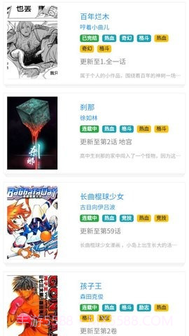 快岸漫画大全截图2 快岸漫画大全截图2