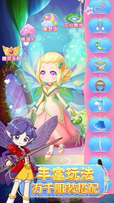 小花仙守护天使3游戏截图1