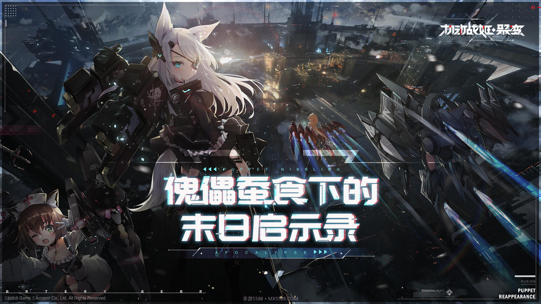 机动战姬聚变截图1 机动战姬聚变截图1