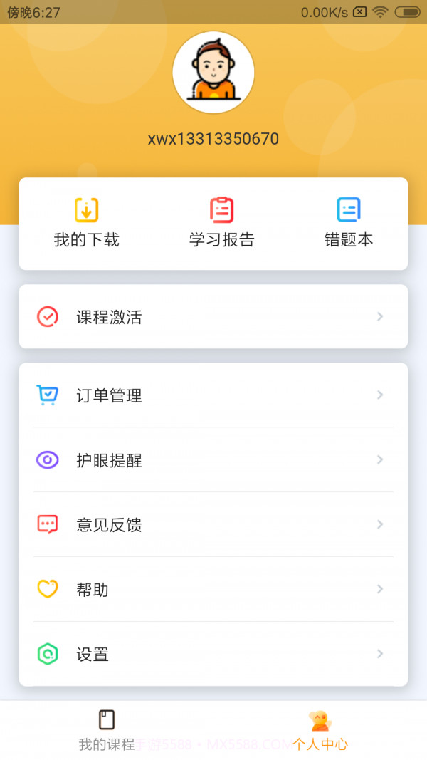 北京四中网校官网截图5 北京四中网校官网截图5