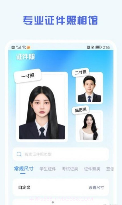 证件照精修馆截图3 证件照精修馆截图3
