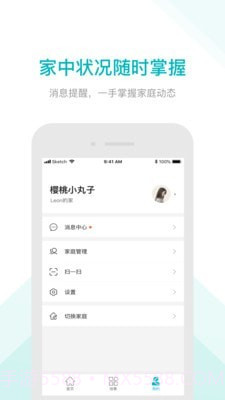 雅观智家截图3 雅观智家截图3