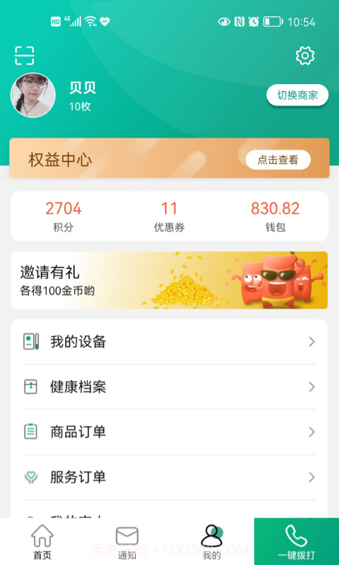 老贝贝截图5 老贝贝截图5