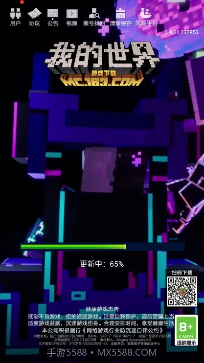 我的世界新春国际版截图2