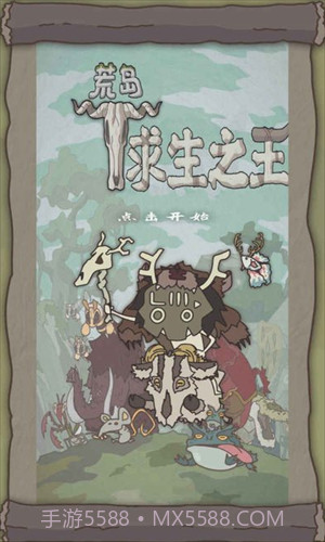 荒岛求生之王截图2 荒岛求生之王截图2