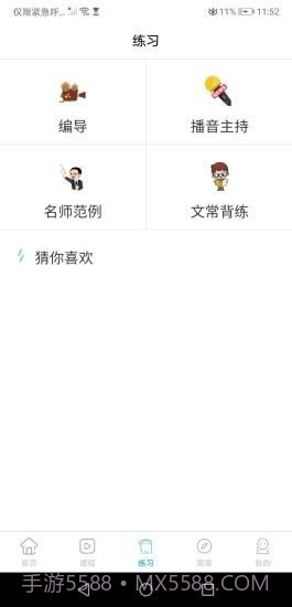 传媒高考截图3 传媒高考截图3