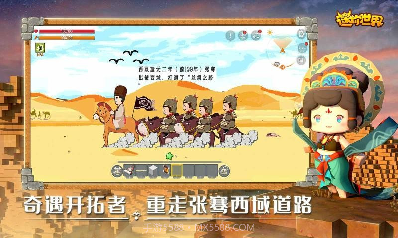 迷你世界0.53.6截图3 迷你世界0.53.6截图3