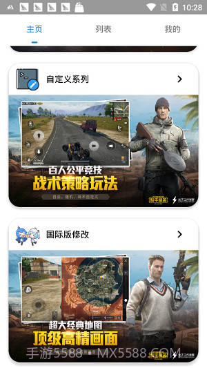 极琅CoCo画质助手截图4