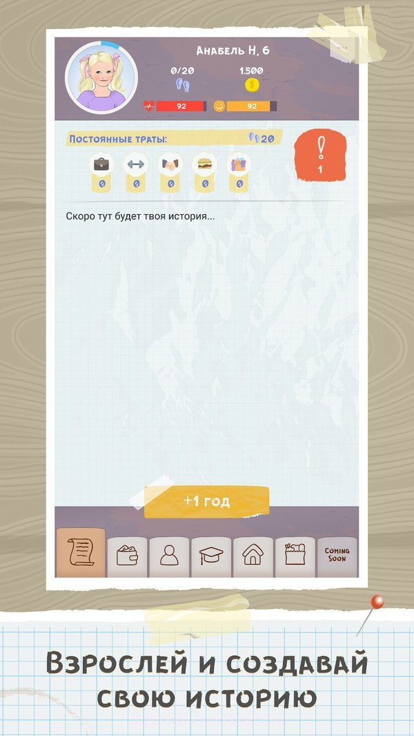 艰苦生活模拟器截图2 艰苦生活模拟器截图2