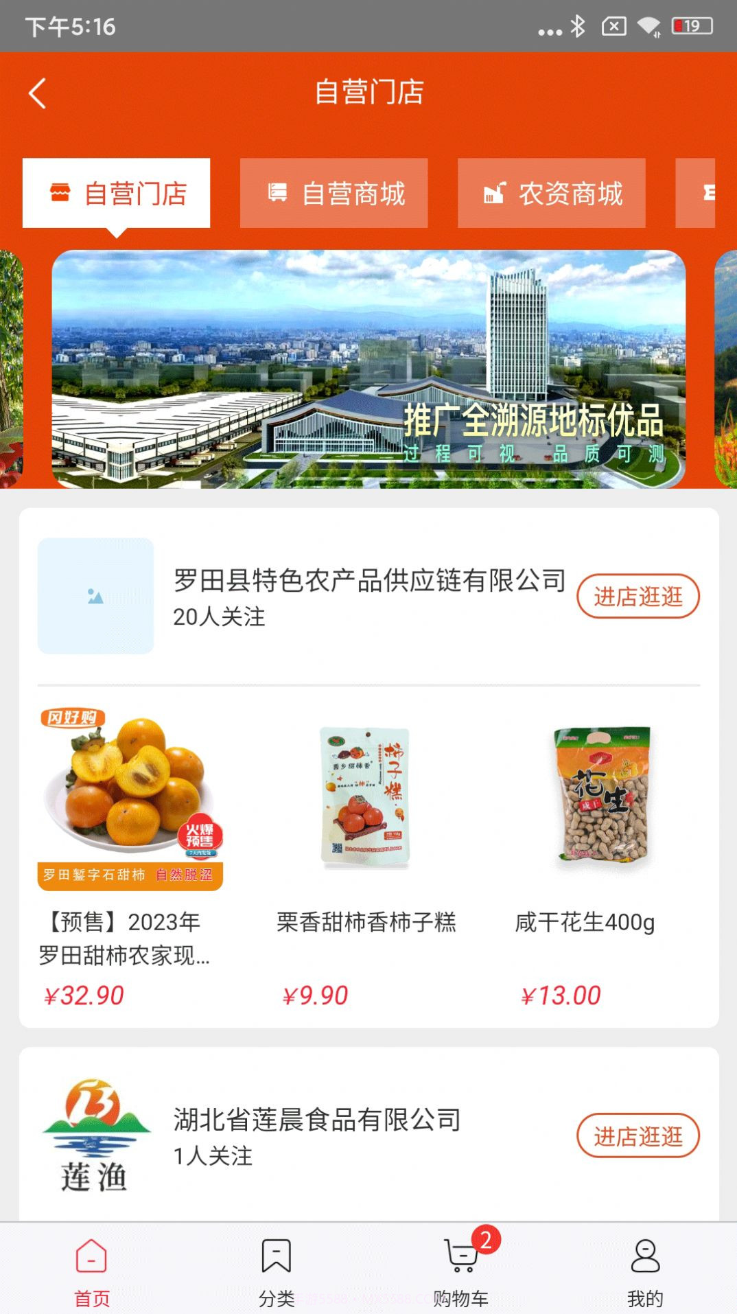 冈好购截图2 冈好购截图2