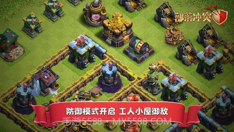 部落冲突无限金币钻石版截图3 部落冲突无限金币钻石版截图3