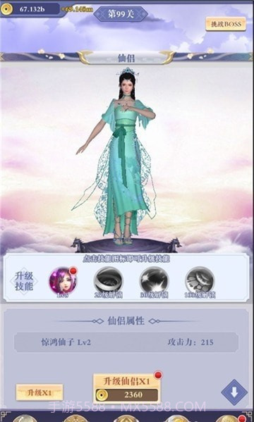 御天之圣剑决截图3